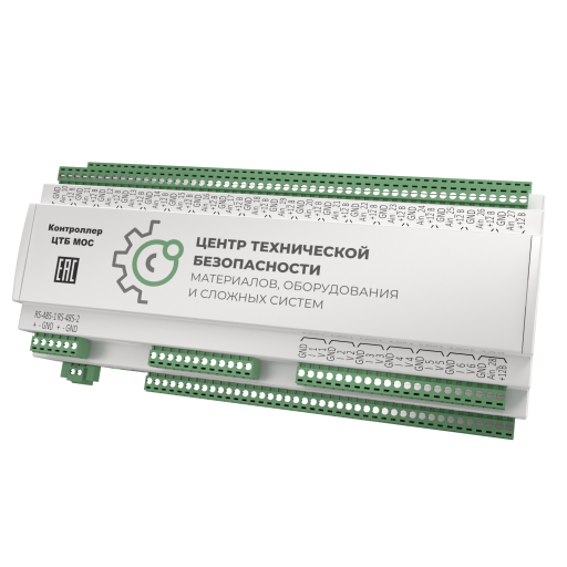 КОНТРОЛЛЕР